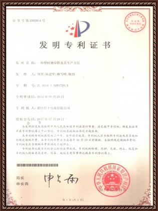 一種塑材燙印箔及生產方法