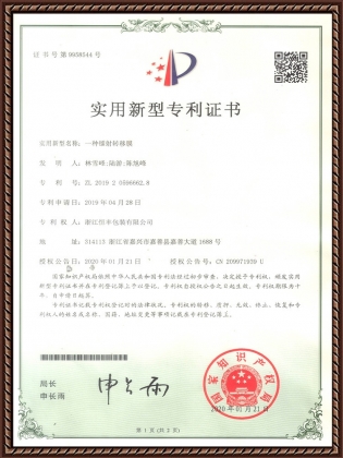 一種鐳射轉移膜